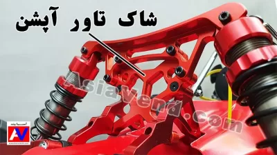 %name شاک تاور آپشن فلزی ماشین آرسی سوختی بنزینی روفان باجا 710 مکس