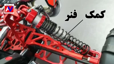 %name کمک فنر ماشین کنترلی بنزینی روفان باها 710