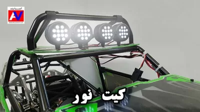 %name کیت نور روف گارد ماشین آرسی آفرود بنزنی باجا 5TS