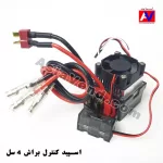 2-4S Brushed ESC for RC Car by Asia Vend Hobby Store IRAN