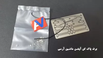 %name برف پاک کن آپشن ماشین آرسی آسیاوند