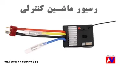 %name رسیور ماشین کنترلی WLTOYS 124018