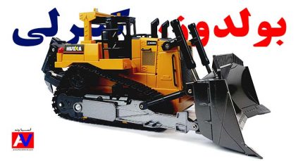 Yellow HUINA 1569 RC Bulldozer Construction Toy