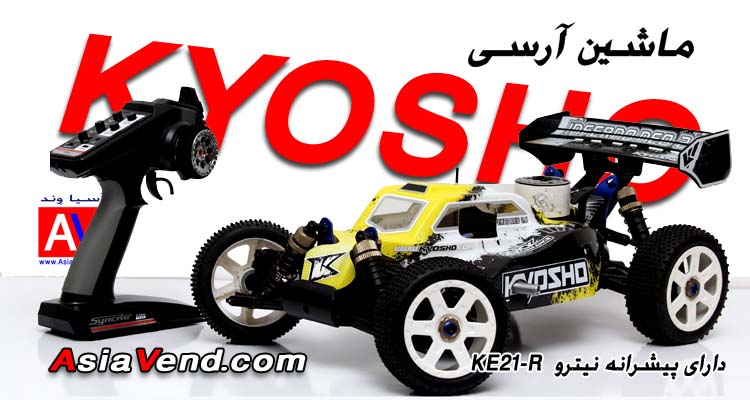 KYOSHO RC Cars اسباب بازی ماشین کنترلی ماشین کنترلی و اسباب بازی های کیوشو