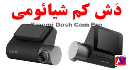Two pictures of Xiaomi Dash Cam