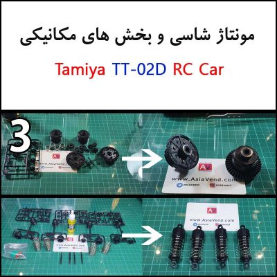 آماده سازی قطعات برای نصب و مونتاژ شاسی ماشین کنترلی دریفت 400x400 ماشین کنترلی دریفت مدل Tamiya Nissan GTR