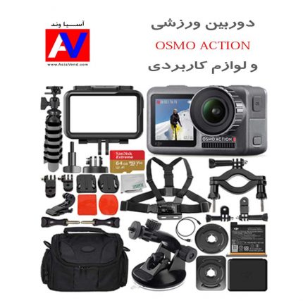 خرید دوربین دی جی آی اسمو اکشن و لوازم کاربردی در ایران