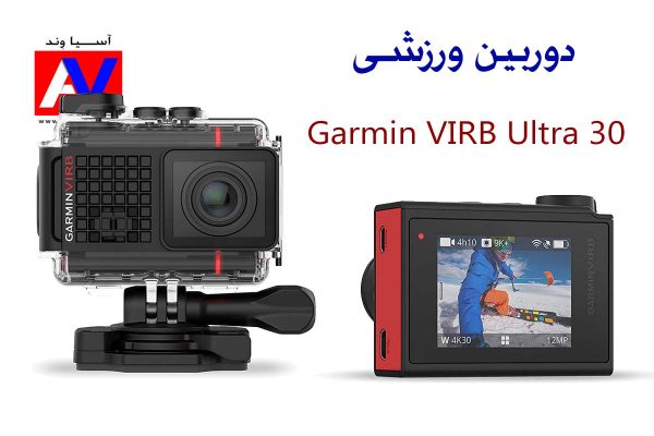 خرید دوربین ورزشی Garmin VIRB Ultra 30 Action Camera  600x400 دوربین ورزشی Garmin VIRB Ultra 30