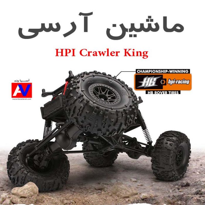 خرید ماشین کنترلی حرفه ای Crawler King