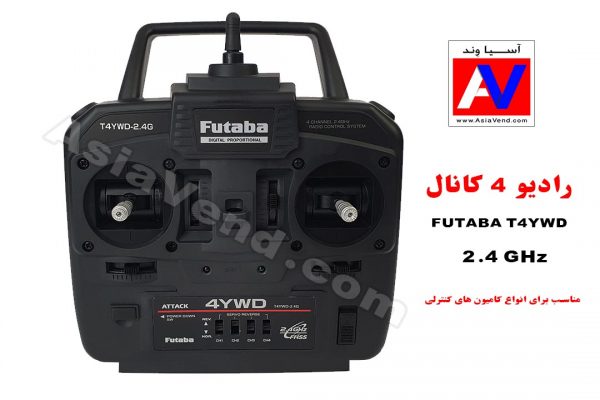 خرید و قیمت رادیو کنترل چهار کانال فوتابا 4YWD برای کامیون کنترلی 600x400 رادیو کنترل چهار کانال کامیون کنترلی مدل FUTABA 4YWD
