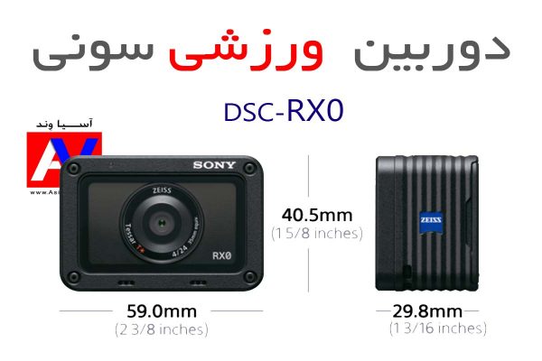 دوربین دیجیتال Sony DSC RX0 Action Camera 600x400 دوربین ورزشی Sony RX0 | لیست قیمت   مشخصات فنی