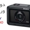 دوربین ورزشی Sony RX0