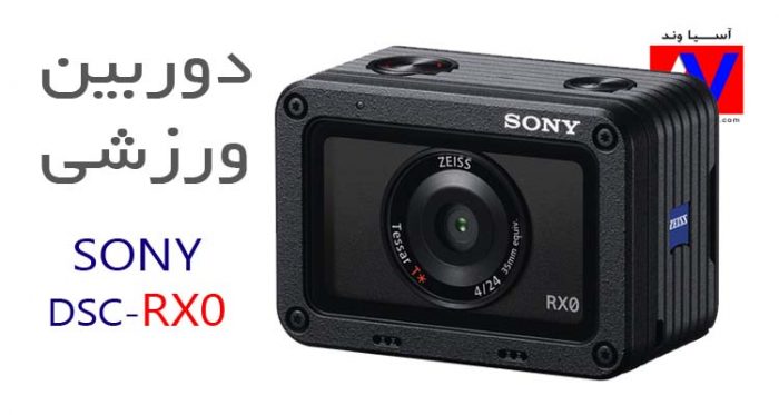 دوربین ورزشی Sony RX0