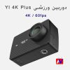 دوربین ورزشی آسیاوند شیراز