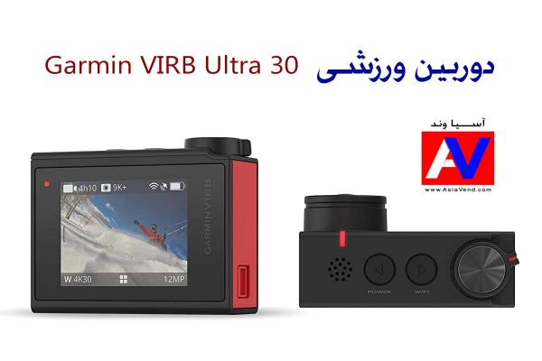 دوربین ورزشی اکشن کمرا گارمین مدل Ultra 30  600x400 دوربین ورزشی Garmin VIRB Ultra 30