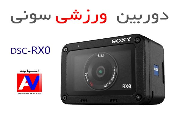 فرمت های ویدئویی دوربین سونی RX0 600x400 دوربین ورزشی Sony RX0 | لیست قیمت   مشخصات فنی