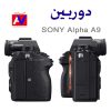 قیمت خرید دوربین عکاسی حرفه ای سونی آلفا مدل ای نه در فروشگاه آسیاوند شیراز