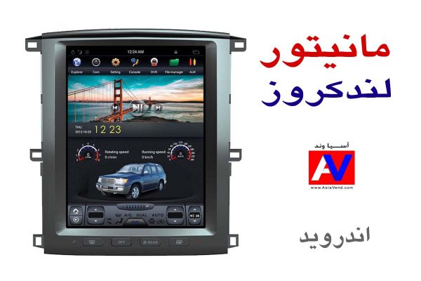 مانیتور Toyota Land Cruiser 600x400 مانیتور اندروید تسلایی لندکروز