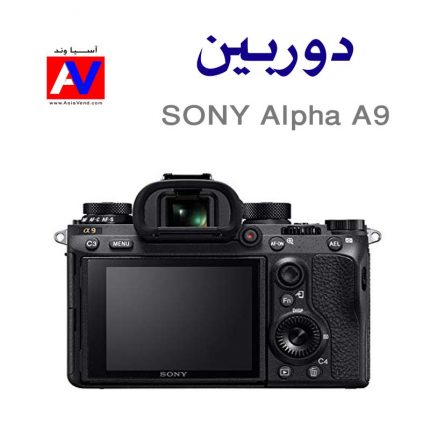 مشخصات فنی قیمت و خرید دوربین Sony Alpha A9