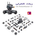 مشخصات فنی قیمت و خرید ربات DJI RoboMaster S1 in IRAN