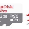 مموری کارت SanDisk Ultra 32GB MicroSDHC