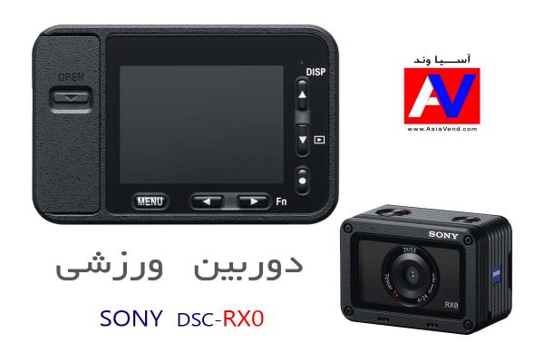نمایشگر پشت دوربین ورزشی سونی RX0 600x400 دوربین ورزشی Sony RX0 | لیست قیمت   مشخصات فنی