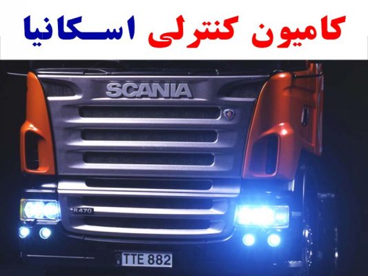 چراغ های جلو کامیون R470 533x400 کامیون کنترلی Scania R470 Highline RC Truck