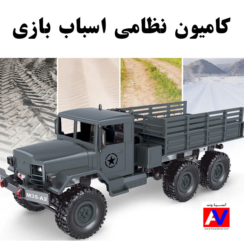 کامیون نظامی اسباب بازی سبک آمریکایی جنگ جهانی دوم مدل M35 Military truck toy مرکز خرید اسباب بازی